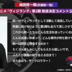 ヴィジランテ -僕のヒーローアカデミア ILLEGALS- 第2期 画像 2