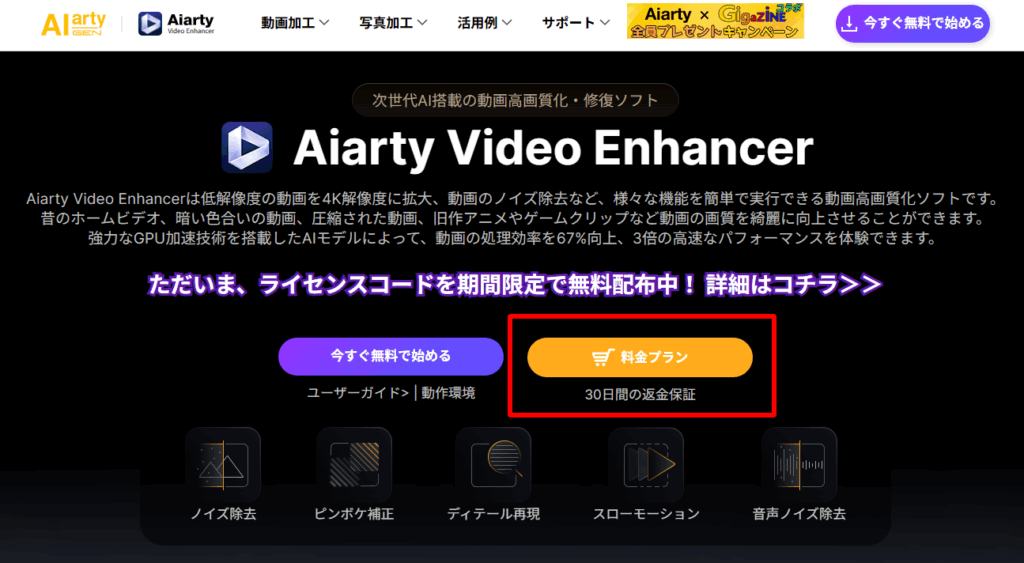 1.公式サイトトップ