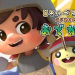 ポケモンと駆ける夏物語 画像 1