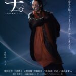 チ。ー地球の運動についてー 画像 11