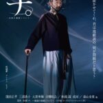 チ。ー地球の運動についてー 画像 9