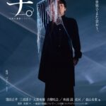 チ。ー地球の運動についてー 画像 10