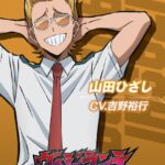 ヴィジランテ -僕のヒーローアカデミア ILLEGALS- 第2期 画像 10