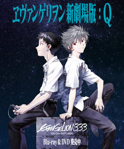 ヱヴァンゲリヲン新劇場版：Q キービジュアル