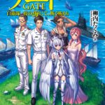GATE SEASON2 自衛隊 彼の海にて、斯く戦えり 画像 1