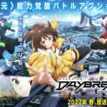 Free Fire Daybreak 画像 1