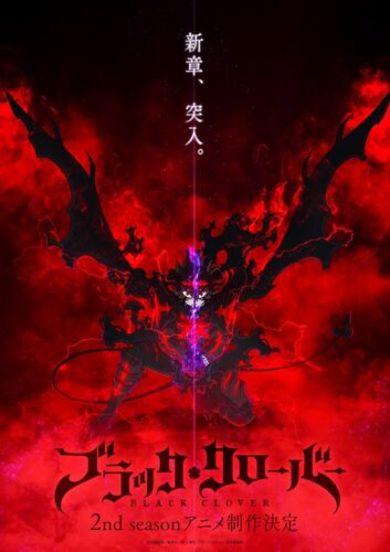 ブラッククローバー 2nd Season キービジュアル