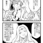 99回断罪されたループ令嬢ですが今世は「超絶愛されモード」ですって!?︎ ～真の力に目覚めて始まる100回目の人生～ 画像 2
