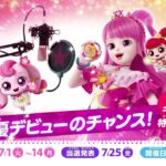 シークレット キャッチ！ティニピン 画像 2