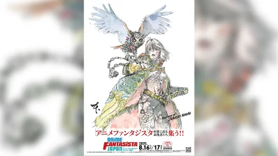 『アニメ・ファンタジスタ・ジャパン2025』 8月16、17日開催 吉田恵里香、今石洋之、中村豊らが登壇、ライブドローイングも #アニメファンタジスタ 記事サムネイル
