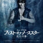 フィスト・オブ・ノーススター～北斗の拳 画像 2