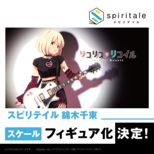 錦木千束 7話アイキャッチ