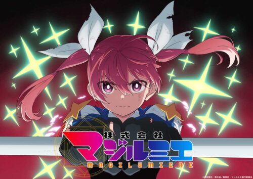 株式会社マジルミエ 第2期 キービジュアル