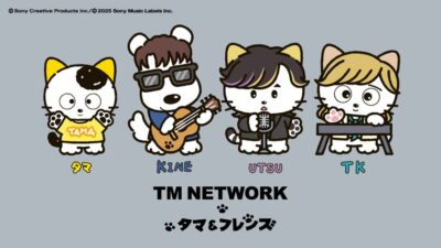 初のコラボレーショングッズ、タマ＆フレンズとTM NETWORKが遂に実現！ 記事サムネイル