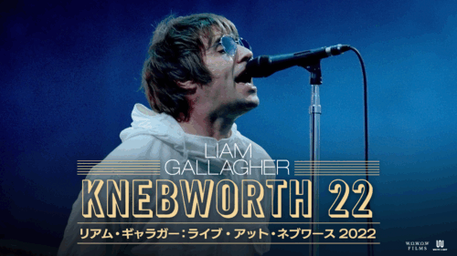 『リアム・ギャラガー：ライブ・アット・ネブワース 2022』劇場公開決定！