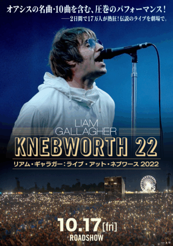 リアム・ギャラガー：ライブ・アット・ネブワース 2022