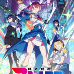 株式会社マジルミエ 第2期 画像 1