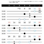 チ。ー地球の運動についてー 画像 12