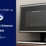 AIで動画を簡単高画質化『Aiarty Video Enhancer』 動画アップスケーラー解説【PR記事】