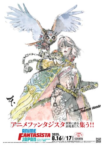 『アニメ・ファンタジスタ・ジャパン2025』 アニメーター本⽥雄書き下ろし ポスタービジュアル