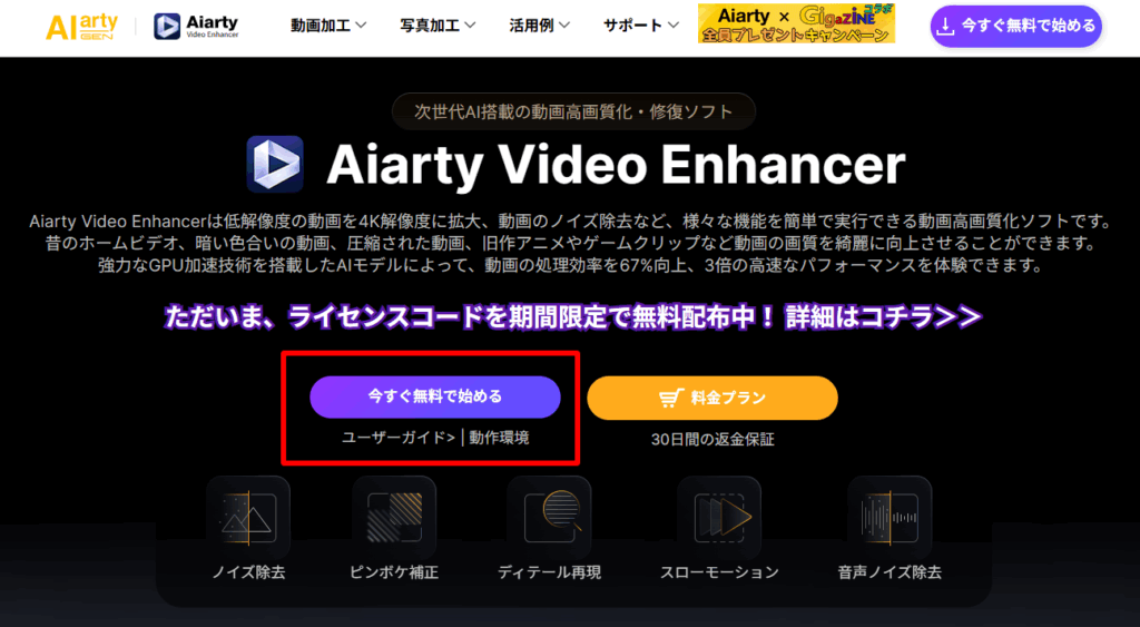 1.公式サイトトップ