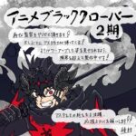 ブラッククローバー 2nd Season 画像 3