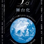 チ。ー地球の運動についてー 画像 2