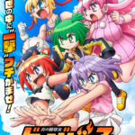 炎の闘球女 ドッジ弾子 画像 1