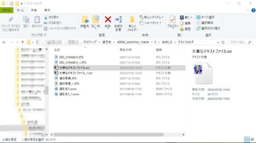 『4DDiG』復元テスト。復元と修復によって保存先ディレクトリに作られたデータ一覧