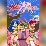 アニメ『ダーティペア』40周年記念展 2025年10/10～11/3 北千住マルイで開催！ 描き下ろしキービジュアル＆チケット情報