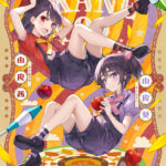 グロウアップショウ ～ひまわりのサーカス団～ 画像 4