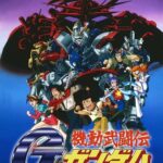 機動武闘伝Gガンダム 画像 1