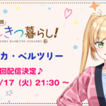 一畳間まんきつ暮らし！ 画像 5