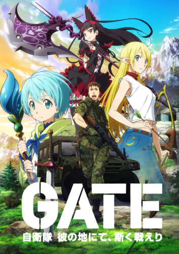 GATE 自衛隊 彼の地にて、斯く戦えり 第2クール キービジュアル