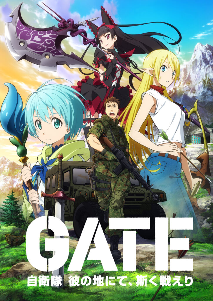 GATE 自衛隊 彼の地にて、斯く戦えり (アニメシリーズ) 作品詳細