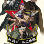 ゴールデンカムイ 最終章 画像 1
