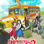 グロウアップショウ ～ひまわりのサーカス団～ 画像 1