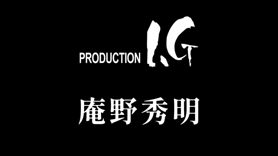 アニメ制作会社『Production I.G』 取締役に庵野秀明氏が就任 IGポート役員人事発表より