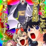 いびってこない義母と義姉 画像 2