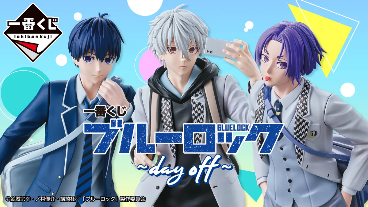 ブルーロック一番くじ フィギュアなど36点セット応募券付き 一番くじ『ブルーロック ~day off~』 A、B、C賞とラストワン賞