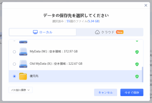 『4DDiG』復元テスト。復元データの保存先選択画面