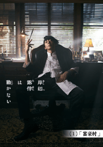 DMM TV『岸辺露伴は動かない 全8話』7月1日配信開始