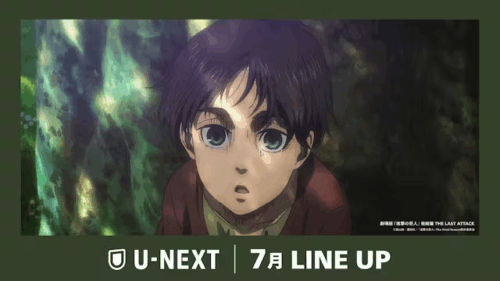 U-NEXT 7月のラインナップ 画像 U-NEXTプレスリリースより