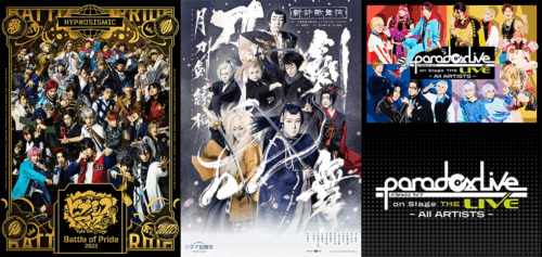 DMM TV“ヒプステ”18作品が見放題配信スタート！さらに“シネマ歌舞伎『刀剣乱舞　月刀剣縁桐』”“パラライ”シリーズなどが見放題に！