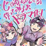 じゃあ、あんたが作ってみろよ 画像 1