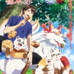 神の庭付き楠木邸 画像 1