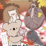 コアラ絵日記 画像 1