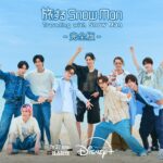 旅する Snow Man / 完全版 – Traveling with Snow Man 画像 1