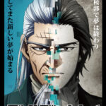 ゴールデンカムイ 最終章 画像 7