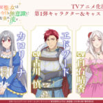 無自覚聖女は今日も無意識に力を垂れ流す 画像 2